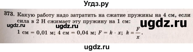 ГДЗ (Решебник №3) по алгебре 10 класс А.Н. Колмогоров / номер / 373