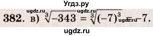 ГДЗ (Решебник №3) по алгебре 10 класс А.Н. Колмогоров / номер / 382