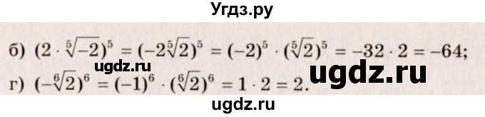 ГДЗ (Решебник №3) по алгебре 10 класс А.Н. Колмогоров / номер / 389(продолжение 2)