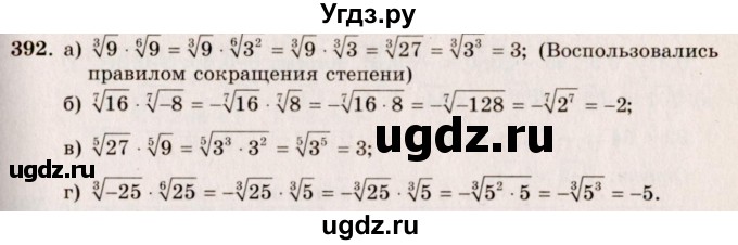 ГДЗ (Решебник №3) по алгебре 10 класс А.Н. Колмогоров / номер / 392