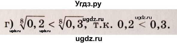 ГДЗ (Решебник №3) по алгебре 10 класс А.Н. Колмогоров / номер / 398(продолжение 2)