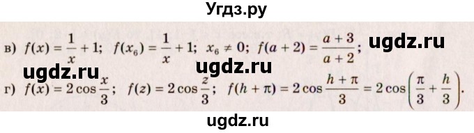 ГДЗ (Решебник №3) по алгебре 10 класс А.Н. Колмогоров / номер / 41(продолжение 2)