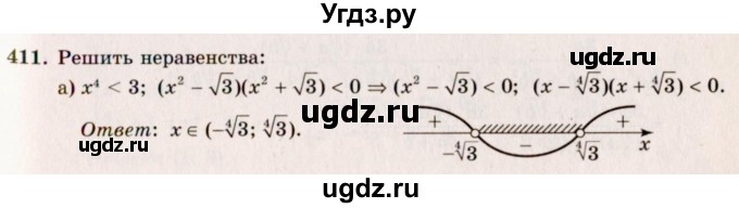 ГДЗ (Решебник №3) по алгебре 10 класс А.Н. Колмогоров / номер / 411