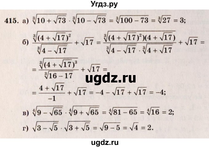 ГДЗ (Решебник №3) по алгебре 10 класс А.Н. Колмогоров / номер / 415