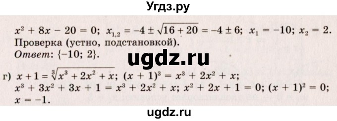 ГДЗ (Решебник №3) по алгебре 10 класс А.Н. Колмогоров / номер / 420(продолжение 2)
