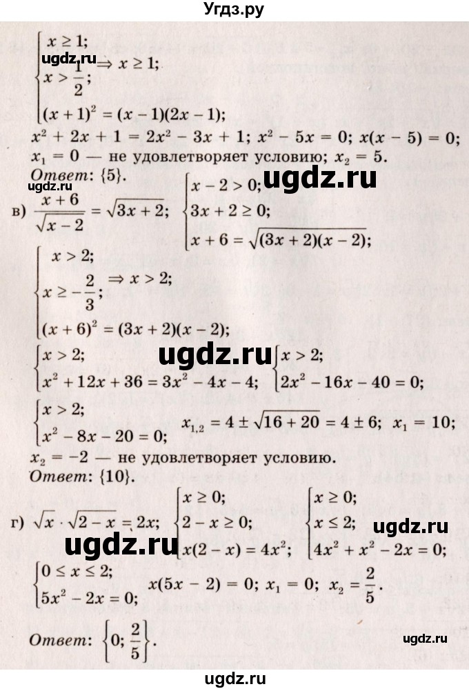 ГДЗ (Решебник №3) по алгебре 10 класс А.Н. Колмогоров / номер / 422(продолжение 2)