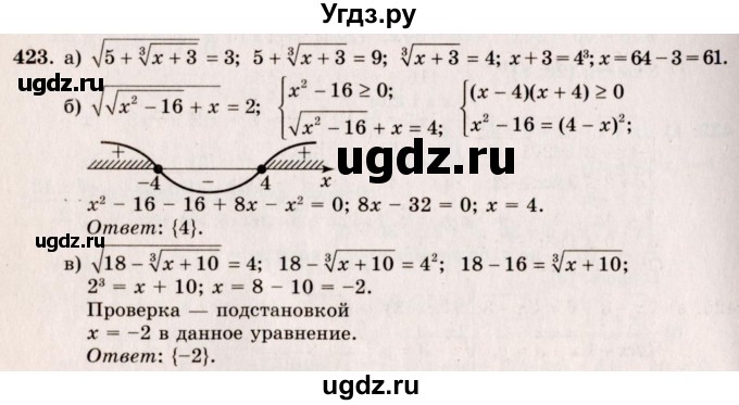 ГДЗ (Решебник №3) по алгебре 10 класс А.Н. Колмогоров / номер / 423
