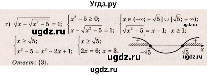 ГДЗ (Решебник №3) по алгебре 10 класс А.Н. Колмогоров / номер / 423(продолжение 2)