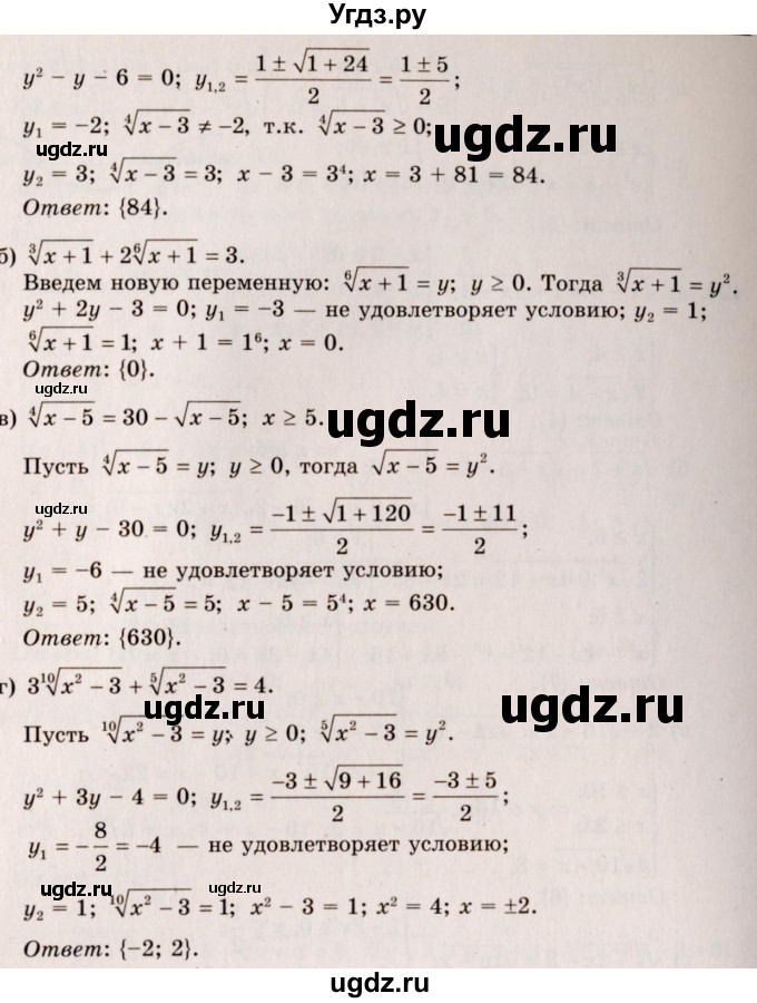 ГДЗ (Решебник №3) по алгебре 10 класс А.Н. Колмогоров / номер / 425(продолжение 2)