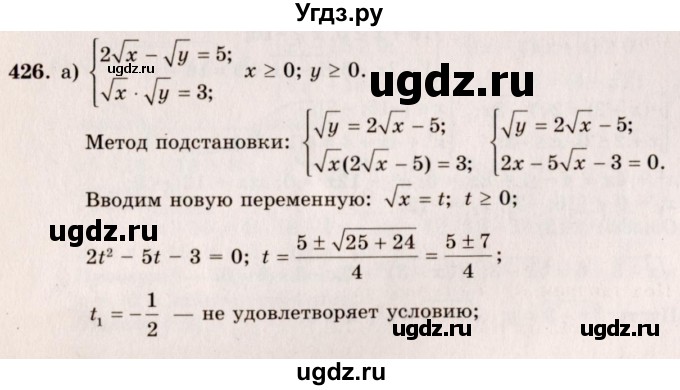 ГДЗ (Решебник №3) по алгебре 10 класс А.Н. Колмогоров / номер / 426