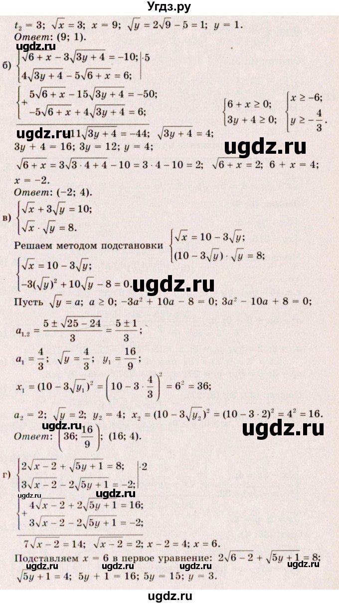 ГДЗ (Решебник №3) по алгебре 10 класс А.Н. Колмогоров / номер / 426(продолжение 2)