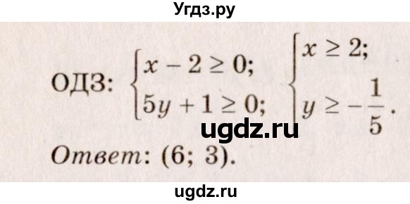 ГДЗ (Решебник №3) по алгебре 10 класс А.Н. Колмогоров / номер / 426(продолжение 3)