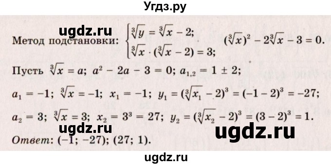 ГДЗ (Решебник №3) по алгебре 10 класс А.Н. Колмогоров / номер / 427(продолжение 2)