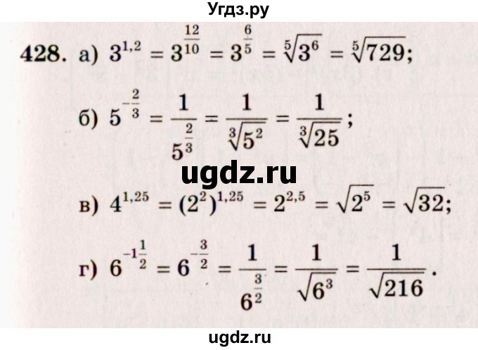 ГДЗ (Решебник №3) по алгебре 10 класс А.Н. Колмогоров / номер / 428