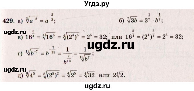 ГДЗ (Решебник №3) по алгебре 10 класс А.Н. Колмогоров / номер / 429