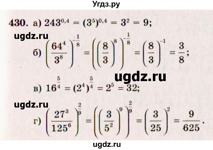 ГДЗ (Решебник №3) по алгебре 10 класс А.Н. Колмогоров / номер / 430