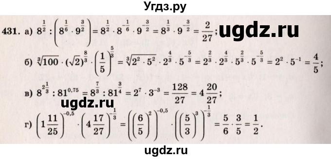 ГДЗ (Решебник №3) по алгебре 10 класс А.Н. Колмогоров / номер / 431