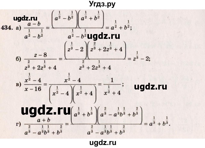 ГДЗ (Решебник №3) по алгебре 10 класс А.Н. Колмогоров / номер / 434