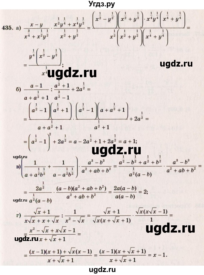 ГДЗ (Решебник №3) по алгебре 10 класс А.Н. Колмогоров / номер / 435
