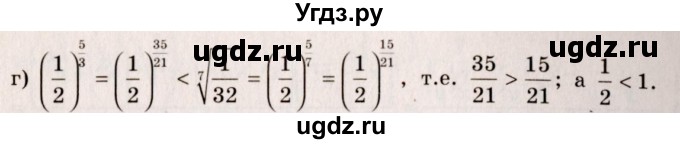 ГДЗ (Решебник №3) по алгебре 10 класс А.Н. Колмогоров / номер / 436(продолжение 2)