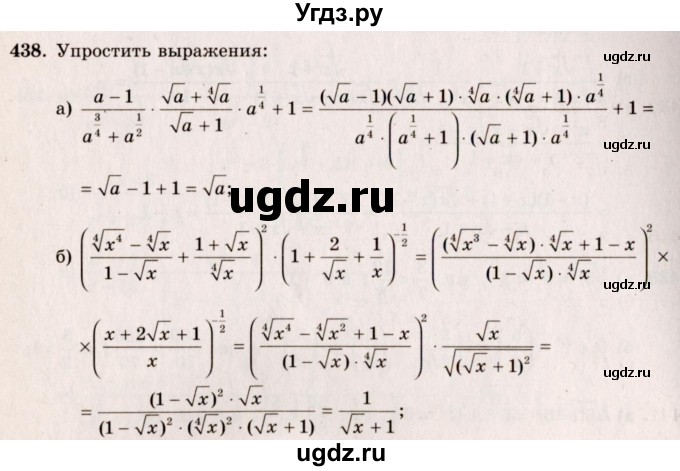 ГДЗ (Решебник №3) по алгебре 10 класс А.Н. Колмогоров / номер / 438