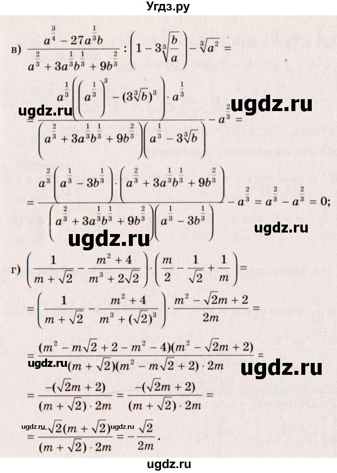 ГДЗ (Решебник №3) по алгебре 10 класс А.Н. Колмогоров / номер / 438(продолжение 2)