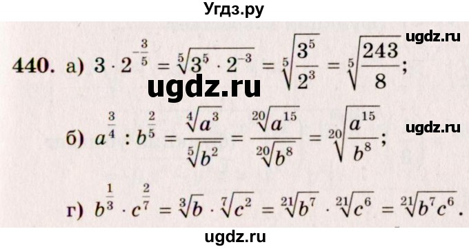 ГДЗ (Решебник №3) по алгебре 10 класс А.Н. Колмогоров / номер / 440