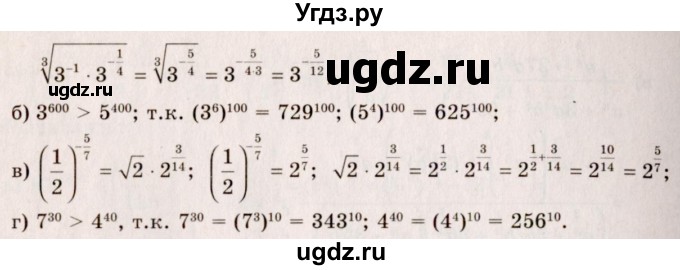 ГДЗ (Решебник №3) по алгебре 10 класс А.Н. Колмогоров / номер / 441(продолжение 2)