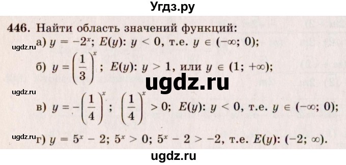 ГДЗ (Решебник №3) по алгебре 10 класс А.Н. Колмогоров / номер / 446