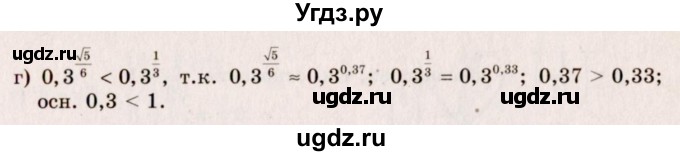 ГДЗ (Решебник №3) по алгебре 10 класс А.Н. Колмогоров / номер / 447(продолжение 2)