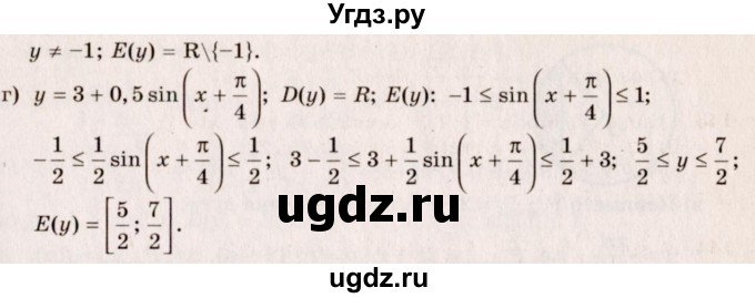 ГДЗ (Решебник №3) по алгебре 10 класс А.Н. Колмогоров / номер / 45(продолжение 2)