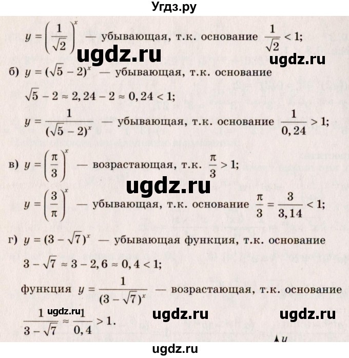 ГДЗ (Решебник №3) по алгебре 10 класс А.Н. Колмогоров / номер / 453(продолжение 2)