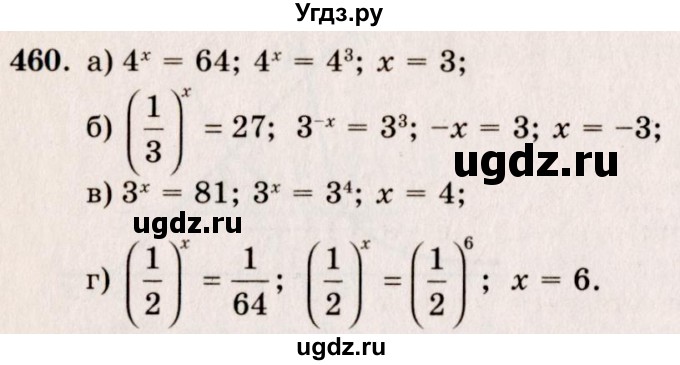 ГДЗ (Решебник №3) по алгебре 10 класс А.Н. Колмогоров / номер / 460