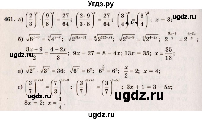ГДЗ (Решебник №3) по алгебре 10 класс А.Н. Колмогоров / номер / 461