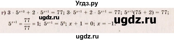 ГДЗ (Решебник №3) по алгебре 10 класс А.Н. Колмогоров / номер / 463(продолжение 2)