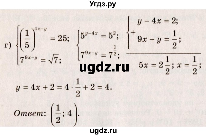 ГДЗ (Решебник №3) по алгебре 10 класс А.Н. Колмогоров / номер / 464(продолжение 2)
