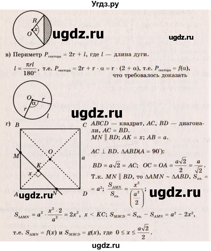 ГДЗ (Решебник №3) по алгебре 10 класс А.Н. Колмогоров / номер / 52(продолжение 2)