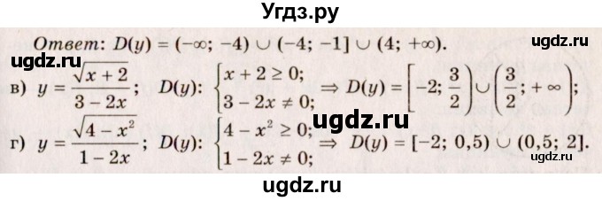 ГДЗ (Решебник №3) по алгебре 10 класс А.Н. Колмогоров / номер / 53(продолжение 2)
