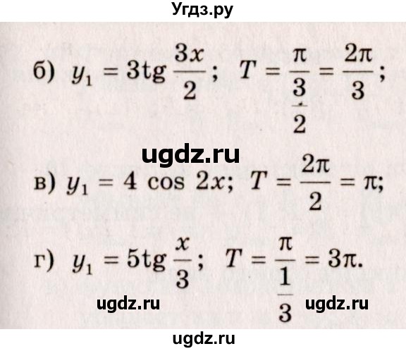ГДЗ (Решебник №3) по алгебре 10 класс А.Н. Колмогоров / номер / 64(продолжение 2)