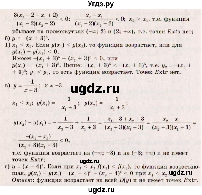 ГДЗ (Решебник №3) по алгебре 10 класс А.Н. Колмогоров / номер / 83(продолжение 2)
