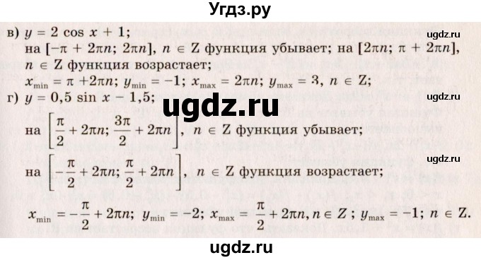 ГДЗ (Решебник №3) по алгебре 10 класс А.Н. Колмогоров / номер / 84(продолжение 2)