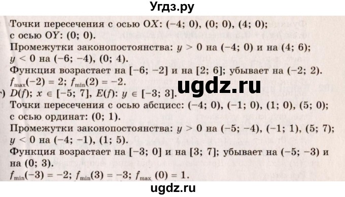 ГДЗ (Решебник №3) по алгебре 10 класс А.Н. Колмогоров / номер / 93(продолжение 2)
