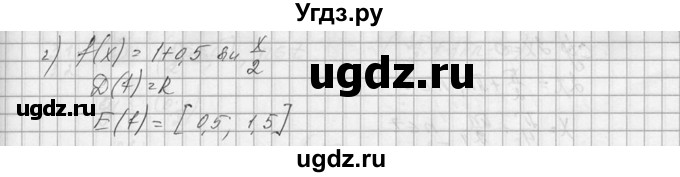ГДЗ (Решебник №1) по алгебре 10 класс А.Н. Колмогоров / номер / 101(продолжение 2)