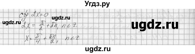 ГДЗ (Решебник №1) по алгебре 10 класс А.Н. Колмогоров / номер / 102(продолжение 2)