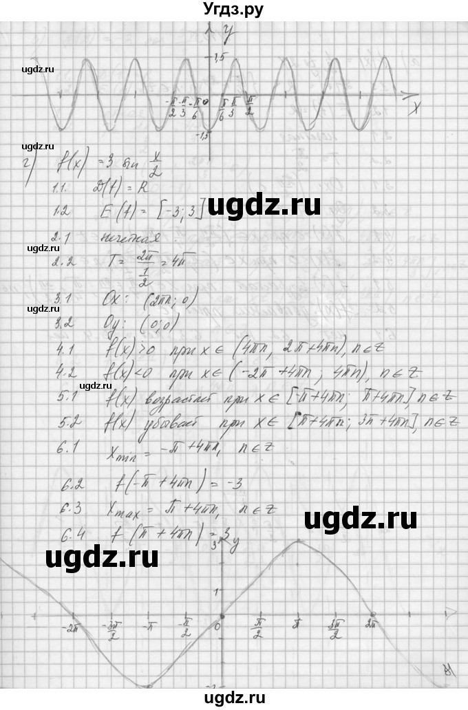 ГДЗ (Решебник №1) по алгебре 10 класс А.Н. Колмогоров / номер / 104(продолжение 4)