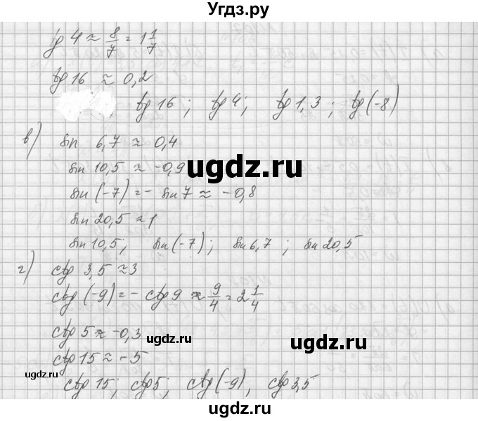 ГДЗ (Решебник №1) по алгебре 10 класс А.Н. Колмогоров / номер / 109(продолжение 2)