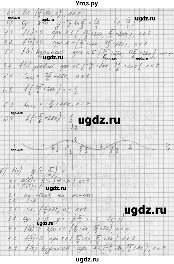 ГДЗ (Решебник №1) по алгебре 10 класс А.Н. Колмогоров / номер / 112(продолжение 3)