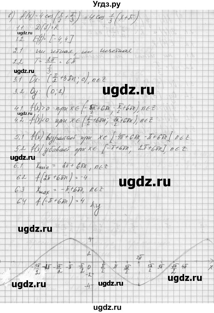 ГДЗ (Решебник №1) по алгебре 10 класс А.Н. Колмогоров / номер / 113(продолжение 3)