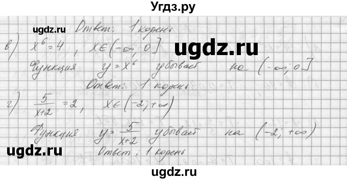 ГДЗ (Решебник №1) по алгебре 10 класс А.Н. Колмогоров / номер / 116(продолжение 2)