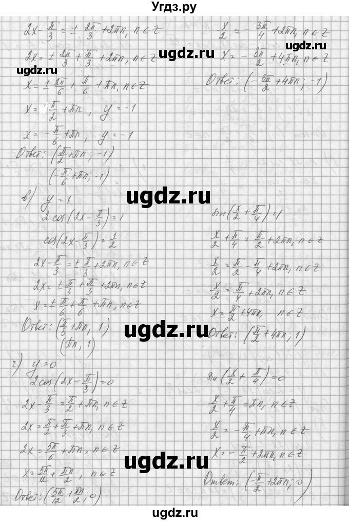 ГДЗ (Решебник №1) по алгебре 10 класс А.Н. Колмогоров / номер / 148(продолжение 2)